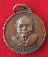 เหรียญหลวงพ่อวัดใต้ พ.ศ. 2516 เหรียญหลวงพ่อวัดใต้ พ.ศ. 2516