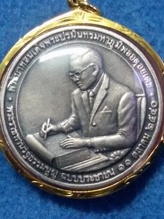 เหรียญรัชกาลที่ 9 พระราชทานรัฐธรรมนูญ เนื้อเงินซาติน เลี่ยมทองคำแท้ พ.ศ. 2540