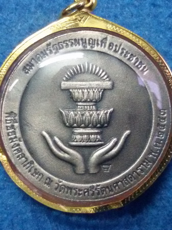 เหรียญรัชกาลที่ 9 พระราชทานรัฐธรรมนูญ เนื้อเงินซาติน เลี่ยมทองคำแท้ พ.ศ. 2540