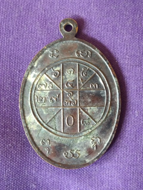 เหรียญโบสถ์เทพนิมิตร หลวงพ่อจรัญ จ. สิงห์บุรี