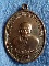 เหรียญรูปไข่ หลวงพ่อแช่ม วัดดอนยายหอม จ. นครปฐม พ.ศ. 2516 เหรียญรูปไข่ หลวงพ่อแช่ม วัดดอนยายหอม จ. นครปฐม พ.ศ. 2516