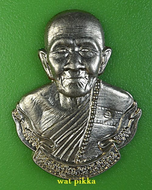 หน้ากากหลวงปู่แสน วัดบ้านหนองจิก ศรีสะเกษ .E796.