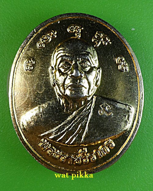 เหรียญรุ่น๑ครูบาวิเชียร วัดหนองบัวคูณ ตาก .E806.