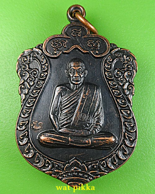 เหรียญหลวงปู่มหาประดิษฐ์ วัดทุ่งเกษม อุบลราชธานี .E808.*