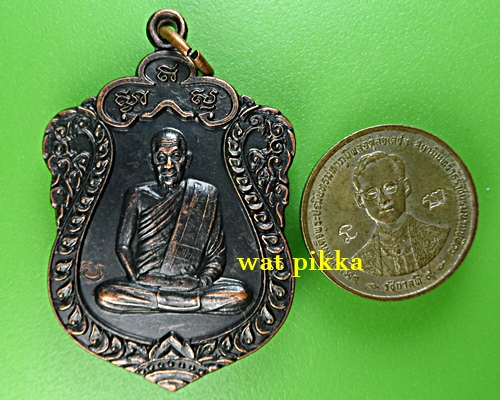 เหรียญหลวงปู่มหาประดิษฐ์ วัดทุ่งเกษม อุบลราชธานี .E808.*