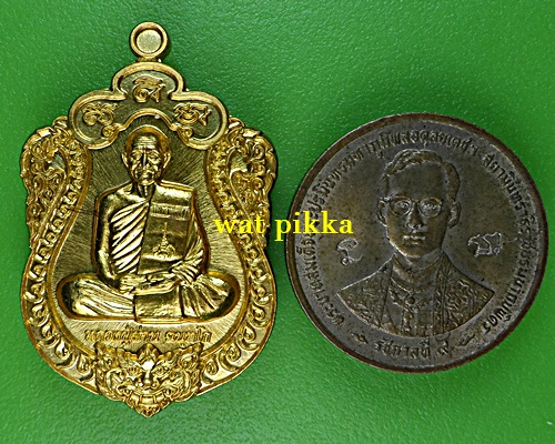 เหรียญหลวงปู่ผ่าน วัดป่าโพธิ์แก้ว2 ปราจีนบุรี .E811.