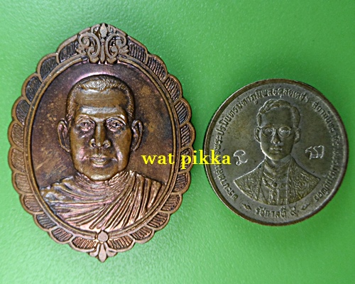 เหรียญพระครูปิยสีลสาร วัดหัวหิน ราชบุรี .E816.