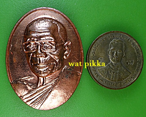  เหรียญหลวงพ่อสุพจน์ วัดกลาง บุรีรัมย์ .E818.