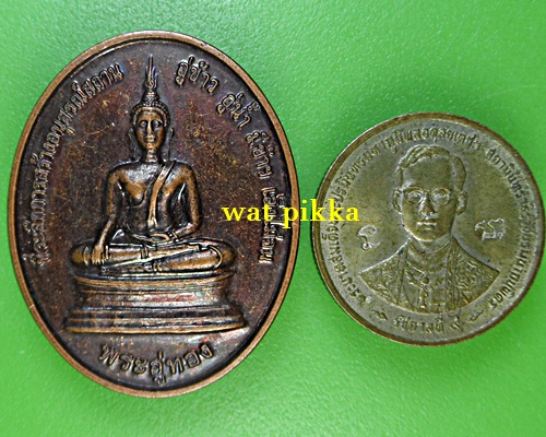 เหรียญพระอาจารย์แตงอ่อน วัดธรรมนิเวศวนาราม สกลนคร .E819.