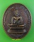 เหรียญพระอาจารย์แตงอ่อน วัดธรรมนิเวศวนาราม สกลนคร .E819.