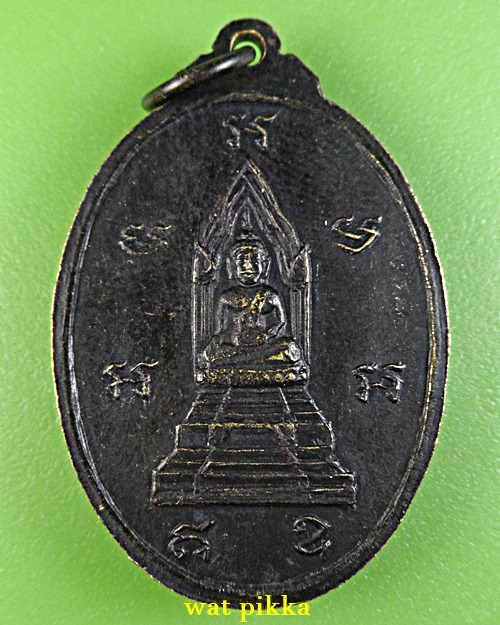 เหรียญพระครูโพธิสารคุณ วัดโพธิ์ ขอนแก่น .E821.