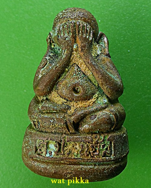 พระปิดตาหลวงปู่แย้ม วัดตะเคียน นนทบุรี .E842.