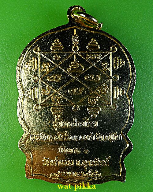 เหรียญนั่งพานหลวงปู่ทองดำ วัดท่าทอง อุตรดิตถ์ .E843.