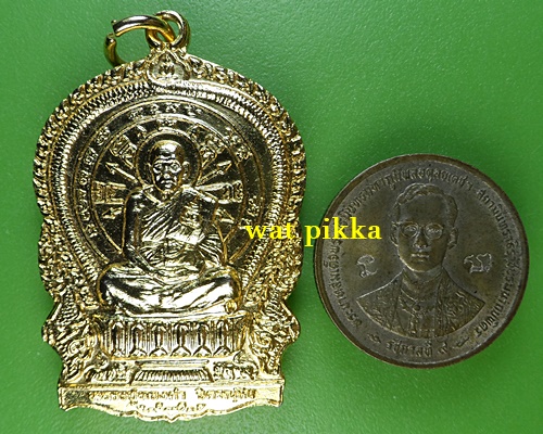 เหรียญนั่งพานหลวงปู่ทองดำ วัดท่าทอง อุตรดิตถ์ .E843.