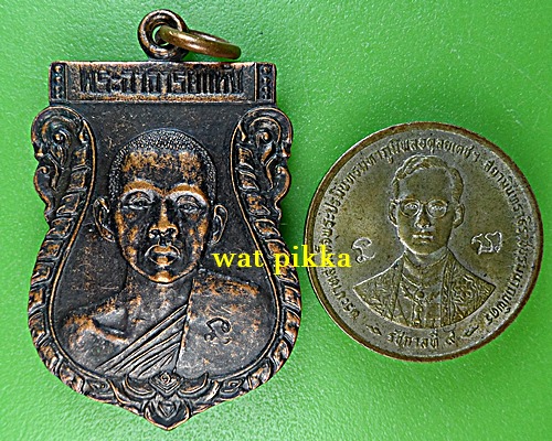 เหรียญรุ่นแรกพระอาจารย์แห้ง วัดป่าเลไลย์ อุทัยธานี .E845.