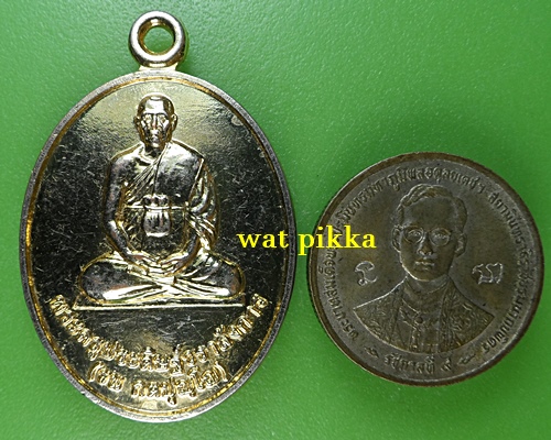 เหรียญหลวงพ่อรน วัดลำดวน บุรีรัมย์ .E849.