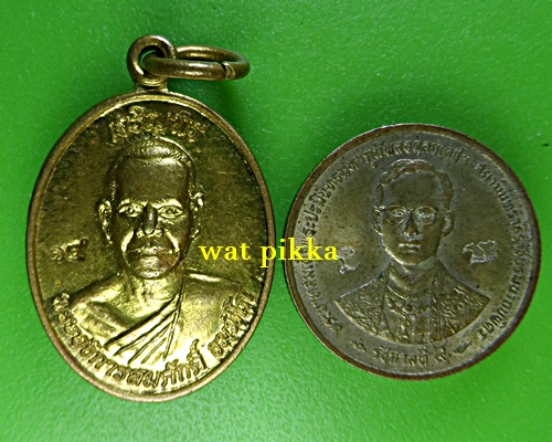 เหรียญพระอธิการสมศักดิ์ วัดคลอง๓๑ นครนายก .E860.