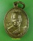 เหรียญพระอธิการสมศักดิ์ วัดคลอง๓๑ นครนายก .E860.