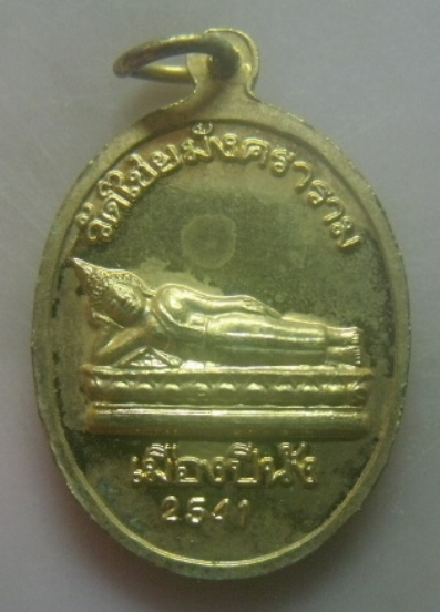 **เบาๆ**เหรียญหลวงปู่ทวด หลังพระนอน วัดไชยมังคราราม เมืองปีนัง ปี ๒๕๔๑**กะไหล่ทอง สวยๆ