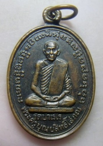 **เบาๆ**เหรียญพระครูบุณยสิทธิโสภณ หลังยันต์ วัดป่าเรไร จ.ร้อยเอ็ด ปี ๒๕๐๙**สวยๆ 
