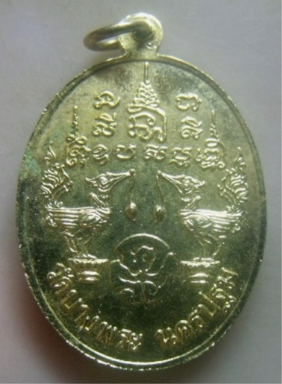 **เบา​ๆ​**เหรียญหลวงพ่อเปิ่นนั่งเสือ หลังหงษ์คู่ วัดบางพระ จ.นครปฐม**กะไหล่ทอง สวยๆ