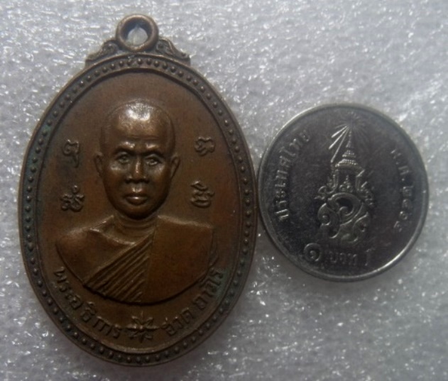 **เบาๆ**เหรียญพระอธิการฮวด วัดพิกุลเรียง จ.ราชบุรี ปี ๒๕๑๙**หลังยันต์ สวยๆ