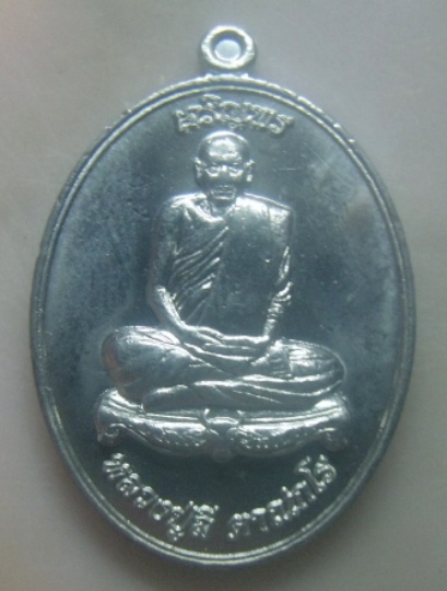 **เบาๆ**เหรียญเจริญพร รุ่นแรก หลวงปู่ลี วัดป่าหัวตลุก อ.ลาดยาว จ.นครสวรรค์ ปี ๒๕๖๐** ตอกโค้ด สวยๆ