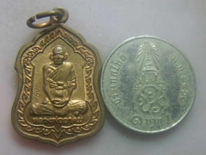 **เบาๆ**เหรียญทานบารมี หลวงพ่ออาคม วัดยายร่ม บางมด กรุงเทพฯ ปี ๒๕๕๘**ตอกโค้ด สวยๆ