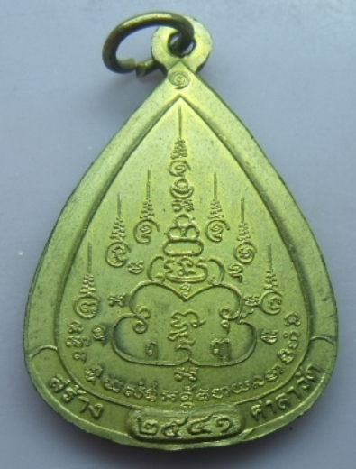 **เบาๆ**เหรียญหลวงพ่อบุญทันตา วัดโนนกลาง จ.บุรีรัมย์ ที่ระลึกสร้างศาลาวัด ปี ๒๕๔๑**สวยๆ