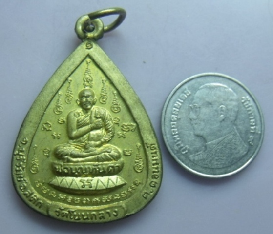 **เบาๆ**เหรียญหลวงพ่อบุญทันตา วัดโนนกลาง จ.บุรีรัมย์ ที่ระลึกสร้างศาลาวัด ปี ๒๕๔๑**สวยๆ