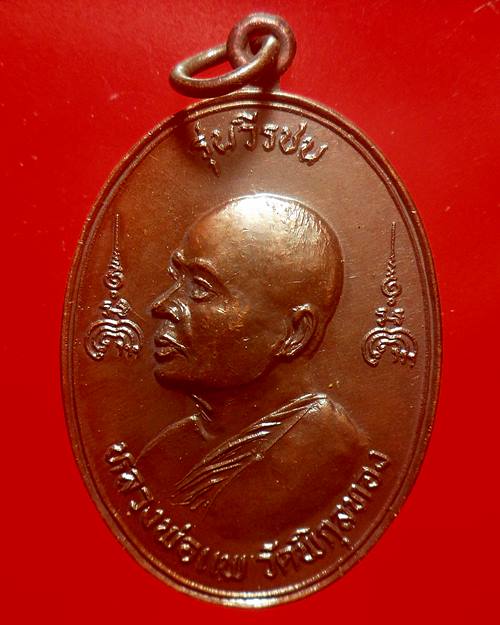 เหรียญหลวงพ่อแพ วัดพิกุลทอง สิงห์บุรี รุ่น วีรชน หลัง วีรชนค่ายบางระจัน 