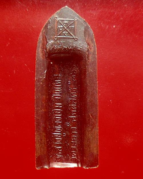 เหรียญพระร่วงรางปืน หลวงปู่ทองเบิ้ม (ปืนแตก) วัดวังยาว จ.ประจวบฯ ปี2536