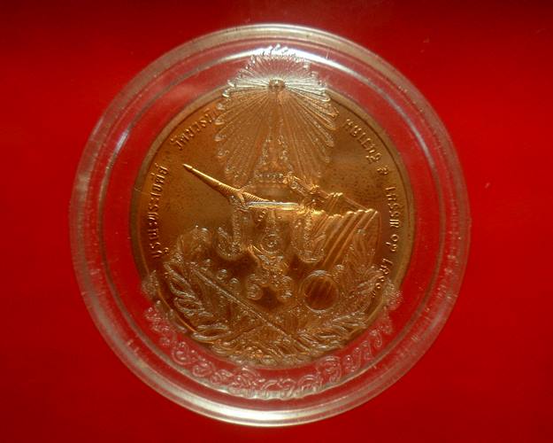 เหรียญในหลวงรัชกาลที่9(ร.9)ทรงผนวช ปี50