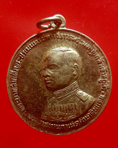 เหรียญที่ระลึกพระราชานุสาวรีย์ รัชกาลที่ 6 พระราชทานกำเนิดกรมรักษาดินแดน ปี พ.ศ. 2505 