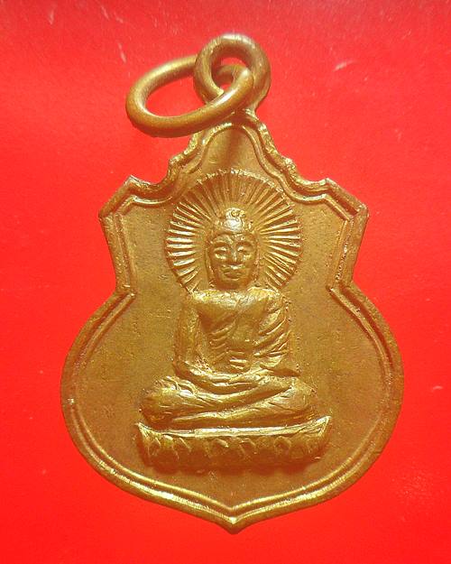 เหรียญต้นโพธิ์ศรีมหาโพธิ์ เนื้อกะหลั่ยทอง จ.ปราจีนบุรี ปี 2503 พิธีใหญ่ ลพ.เส็ง วัดประจันตคาม และ ลป