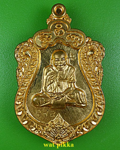 เหรียญหลวงปู่สอ วัดโพธิ์ศรี นครพนม .E868.