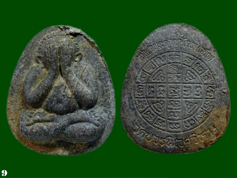 ปิดตาหลวงปู่โต๊ะ ปี 2523 ใบลานนำฤกษ์ แช่น้ำมนต์นาน 1 ปี  .......เคาะเดียวแดง                        