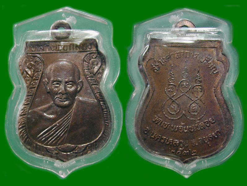 หลวงพ่อกลอง  ........เคาะเดียวแดง              