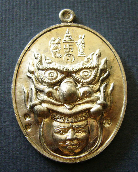 T4 เหรียญพลังจักรวาล พระราหูเหนือดวง 12 ราศี รุ่นแรก เนื้อตะกั่ว วัดคูบาหลวง ปทุมธานี