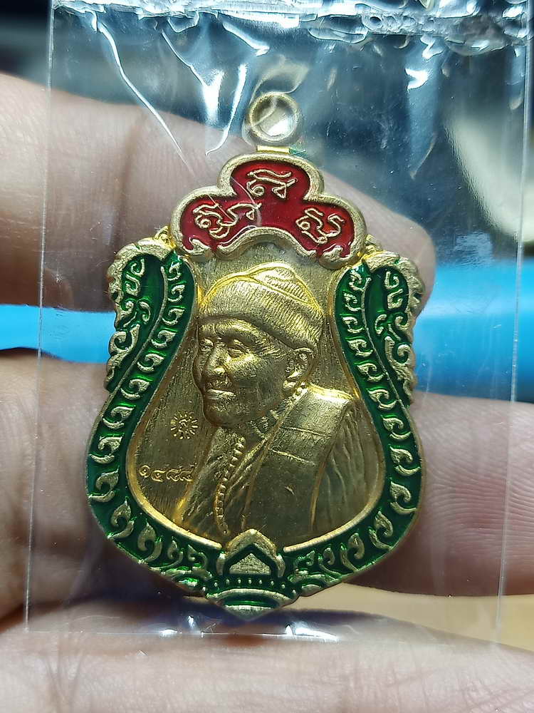 4-285 เหรียญมหาแสนปรารถนา หลวงปู่แสน วัดบ้านหนองจิก จ.ศรีสะเกษ 2561 ทท.ลงยา เลข 1488 กล่องเดิม