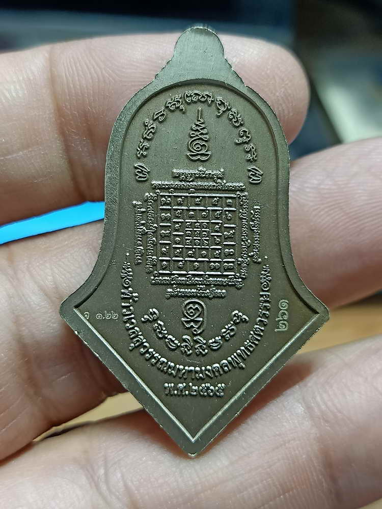 4-288 เหรียญท้าวเวสสุวรรณโณ มหามงคลพุทธศตวรรษ วัดป่าโนนนางชื่น จ.ร้อยเอ็ด 2565 อปก.เลข 261 กล่องเดิม