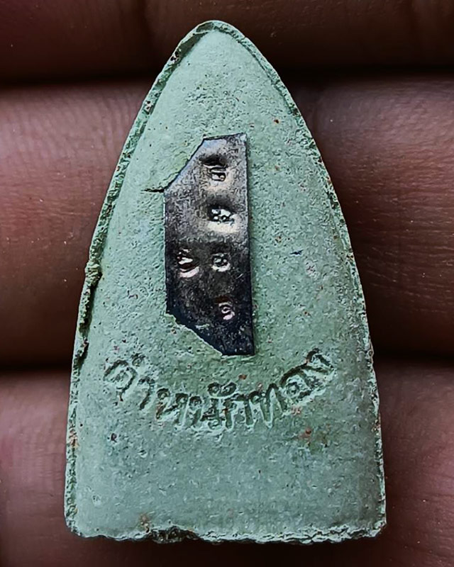 หลวงปู่ทวดเนื้อผงสีเขียวก้านมะลิหลังแผ่นตะกรุดเงิน รุ่นตำหนักทอง หลวงปู่ทอง สุสังวโร วัดป่ากอสุวรรณ 