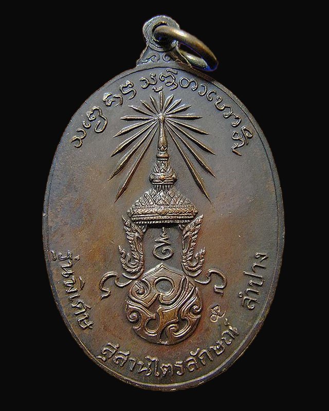 เหรียญพิมพ์ใหญ่รุ่นพิเศษ หลัง ภปร. 2523