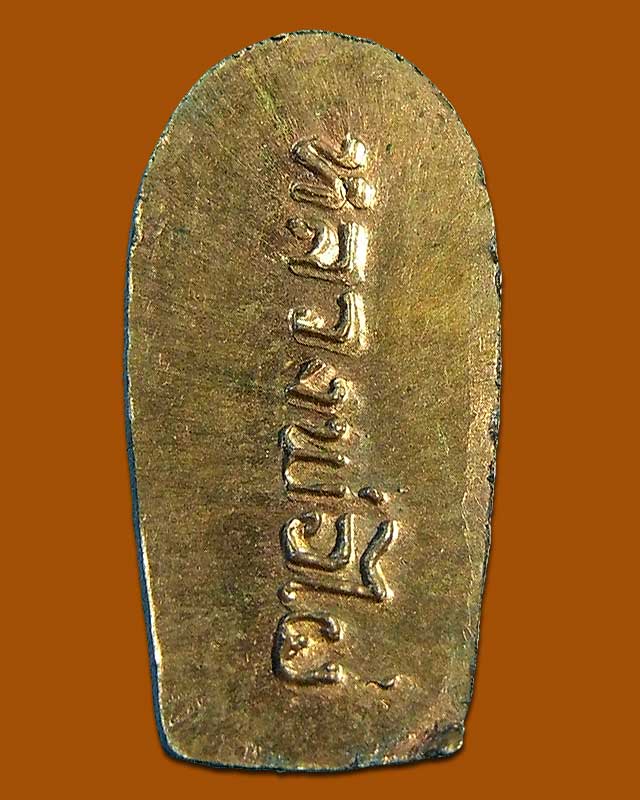 ปรกองค์จ๊อย หลวงปู่ไผ่ วัดไผ่งาม