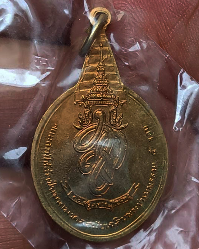 34.เหรียญพระชัยหลังช้าง ในหลวงครบ 5 รอบ หลัง สก. พ.ศ. 2535 พิธีใหญ่ หายาก พร้อมซองเดิม