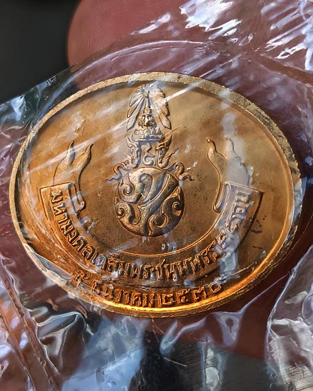 13.เหรียญพระนอน หลัง ภปร. พิธีใหญ่วัดโพธิ์ ฉลองในหลวงพระชนมายุครบ 5 รอบ พ.ศ. 2530 ไม่ผ่านการใช้ ซองเ