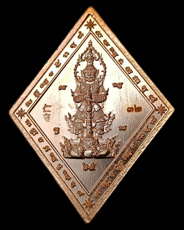 2.เหรียญข้าวหลามตัดหลวงปู่เอี่ยม วัดสะพานสูง รุ่นจตุมหาบารมี ปฐมนาม มีทรัพย์ 65 ตอกโค้ด ยิงเลข พร้อม