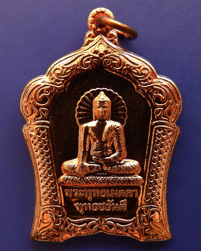 4.พร้อมกัน 2 เหรียญ..เหรียญทองแดงขัดเงา พระพุทธเมตตาประจำจังหวัดตรัง+ประจวบฯ ฉลองพุทธชยันตี 2600 ปี 