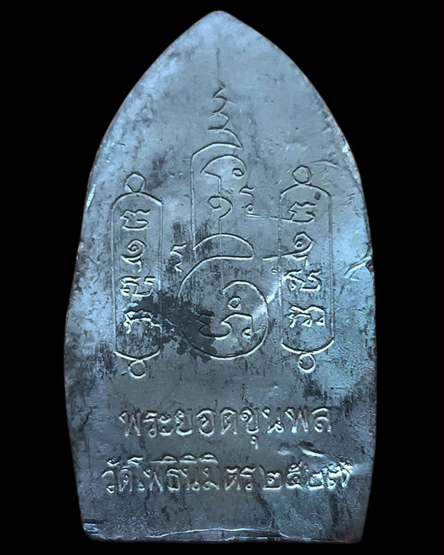 4.พระยอดขุนพลหล่อพิมพ์อยุธยา หลวงพ่อฑูรย์ วัดโพธินิมิตร เนื้อชิน พ.ศ. 2527 สูง 5 ซ.ม. สร้างจากเนื้อช