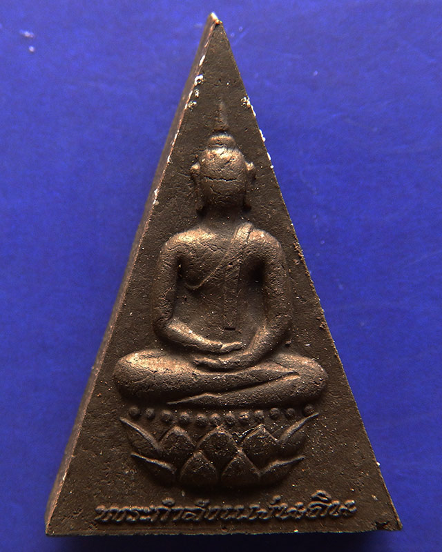 17.พระกำลังแผ่นดิน พิมพ์ใหญ่ มวลสารจิตรลดา ในหลวงครองราชครบ 50 พรรษา พ.ศ. 2539 พร้อมกล่องเดิม